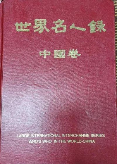 【2024年度最具影响力医学专家】 著名执业医师——何明华